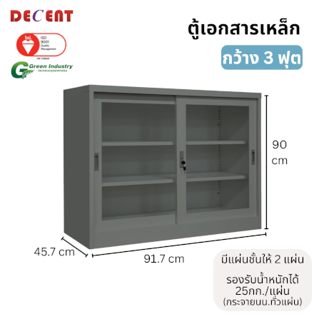 ตู้เอกสารเหล็กบานเลื่อน DECENT รุ่น FC-G2-3 สีเทา กระจกเตี้ย 91.7 ซม._2